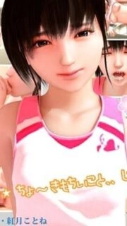 Send for Misaki!