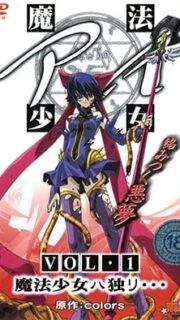 Sexy Magical Girl Episode 1