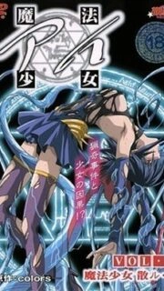 Sexy Magical Girl Episode 2
