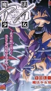 Sexy Magical Girl Episode 3