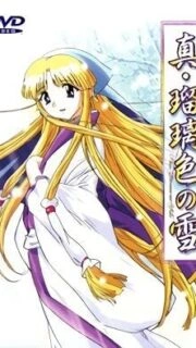 Shin Ruriiro no Yuki Episode 1
