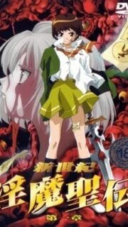 Shin Seiki Inma Seiden Episode 1
