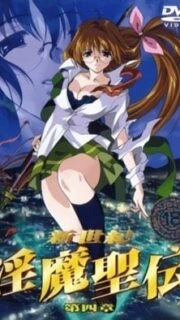Shin Seiki Inma Seiden Episode 4