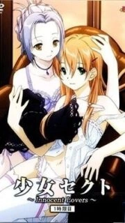 Shojo Sect – Innocent Lovers Episode 1