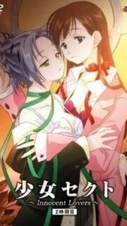 Shojo Sect – Innocent Lovers Episode 2