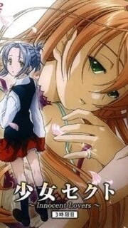 Shojo Sect – Innocent Lovers Episode 3