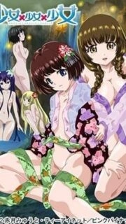 Shoujo x Shoujo X Shoujo Episode 1