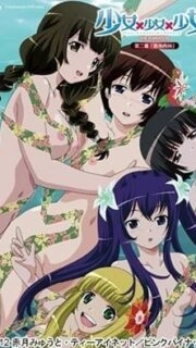 Shoujo x Shoujo X Shoujo Episode 2