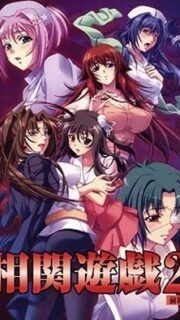 Soukan Yuugi 2 Episode 1