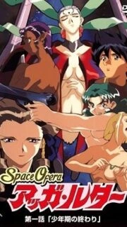 Space Ofera Agga Ruter Episode 1