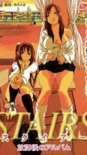 Stairs Houkago no Album Episode 1