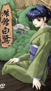 Swallowtail Inn Episode 2