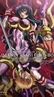 Taimanin Asagi 1 Bonus