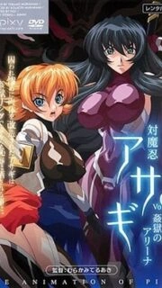 Taimanin Asagi 1 Episode 2