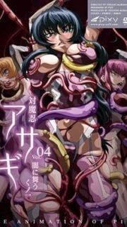 Taimanin Asagi 1 Episode 4