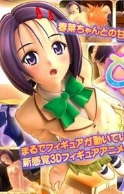 To Love Ru Love Diary 3D Haruna