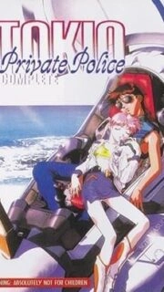 Tokio Kidou Police Episode 1