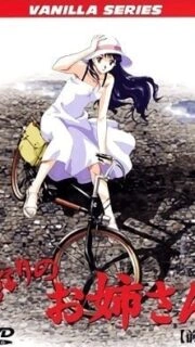 Tonari no Onee-san Episode 1