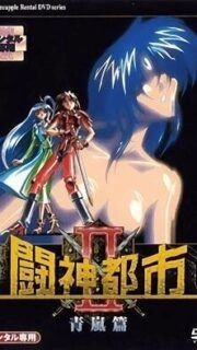 Toushin Toshi 2 Episode 1