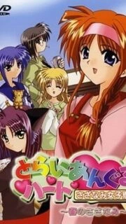 Triangle Heart: Sazanami Joshiryou Episode 1