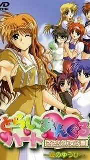 Triangle Heart: Sazanami Joshiryou Episode 2