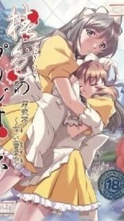 Tsubaki-iro no Prigione Episode 1