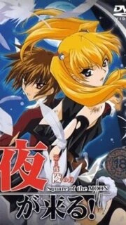 Yoru ga Kuru! Square of the Moon Episode 3