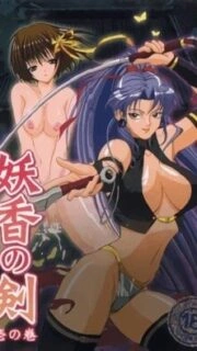 Youkou no Ken Episode 1