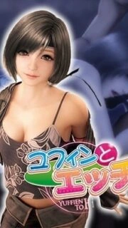 Yufin to Ecchi 1 Scene 2