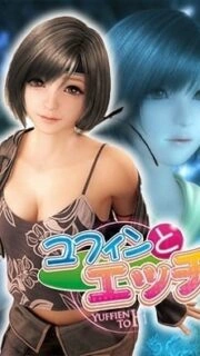 Yufin to Ecchi Episode 2