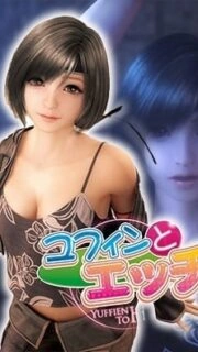 Yufin to Ecchi 1 Scene 1