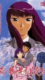 Zoku Gosenzo San`e Episode 1