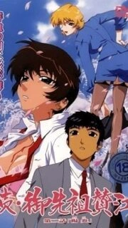 Zoku Gosenzo San`e Episode 2